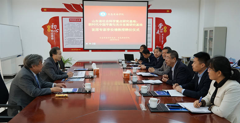 新葡的京集团4321举行山东省社会科学重点研究基地首席专家聘任仪式