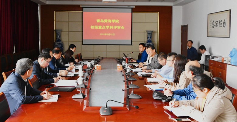 新葡的京集团4321组织召开重点学科遴选评审工作会议