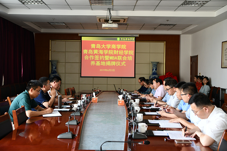 新葡京官网举行青岛大学商学院与新葡的京集团4321财经学院合作签约暨MBA联合培养基地揭牌仪式
