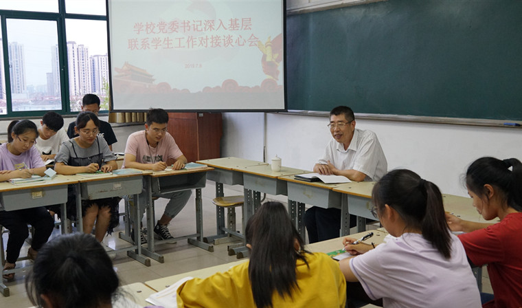 新葡的京集团4321广泛开展领导干部下基层活动