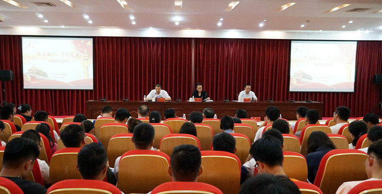 新葡的京集团4321召开“不忘初心、牢记使命”主题教育动员部署会
