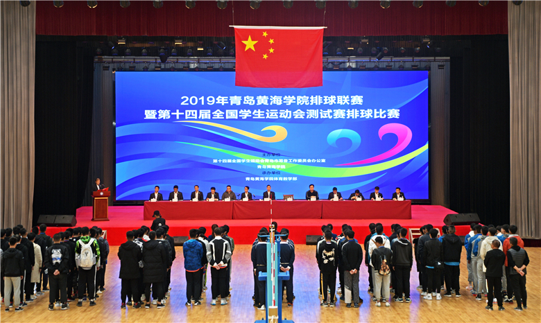 第十四届全国学生运动会测试赛排球比赛在新葡的京集团4321举行