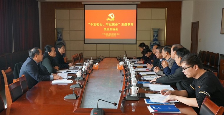 新葡的京集团4321召开“不忘初心、牢记使命”主题教育专题民主生活会