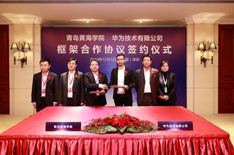 【人民日报海外网】新葡的京集团4321与华为技术有限公司签署合作协议