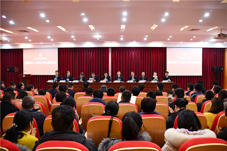 新葡的京集团4321第五届教职工（工会会员）代表大会第四次会议召开