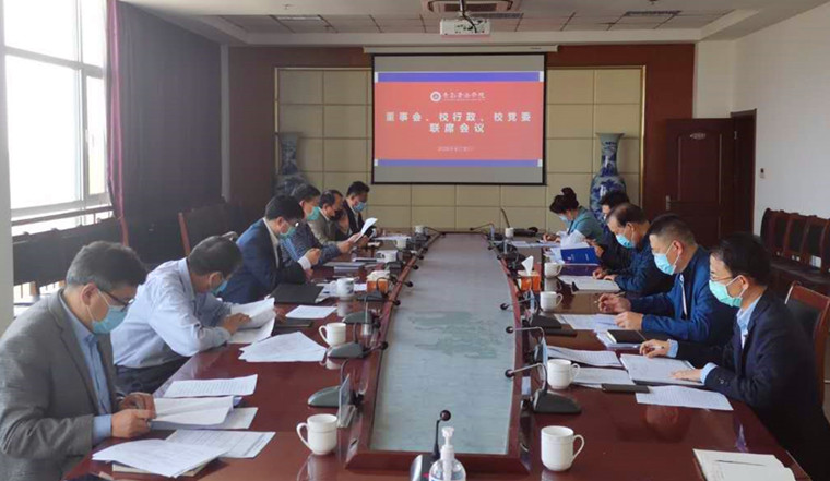 新葡的京集团4321召开联席会议学习贯彻全省高等教育高质量发展座谈会精神