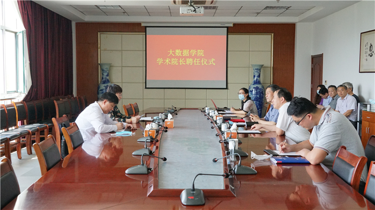 泰山产业领军人才庞善臣教授受聘为新葡京官网大数据学院特聘学术院长