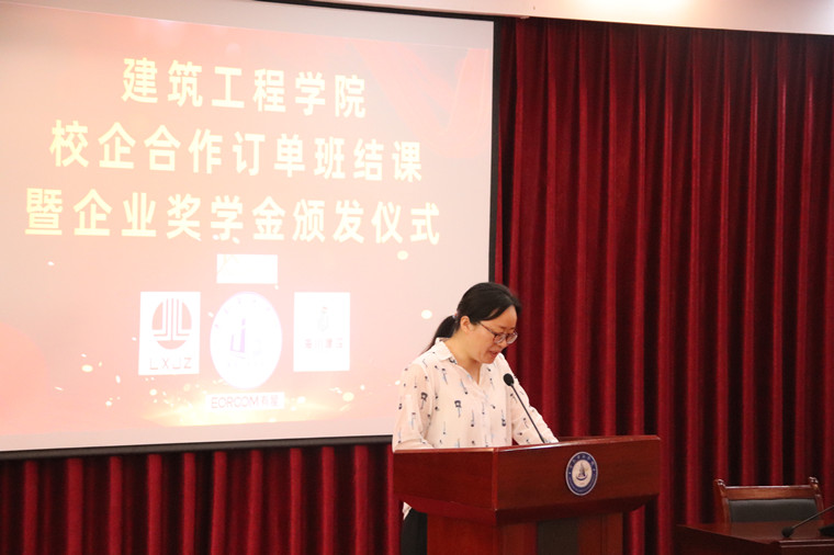 新葡的京集团4321建筑工程学院校企合作订单班结课暨企业奖学金颁发仪式圆满举行