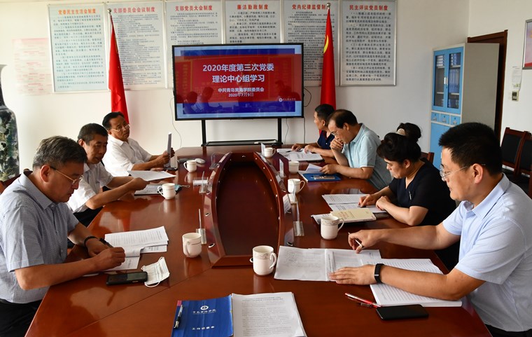 新葡的京集团4321举行党委理论学习中心组第三次集体学习