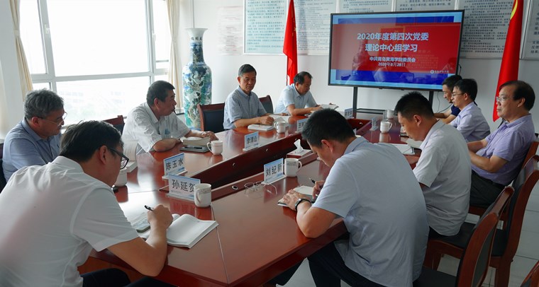 校党委理论学习中心组举行《习近平谈治国理政》第三卷专题学习会