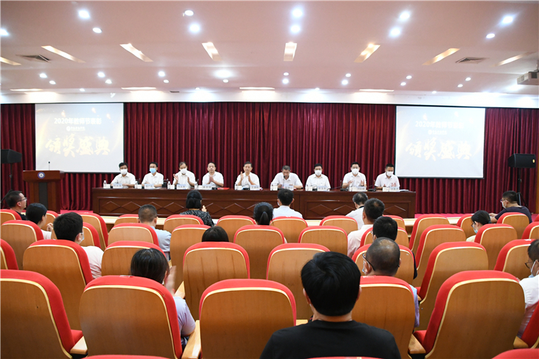 致敬｜新葡的京集团4321举行庆祝第36个教师节表彰大会