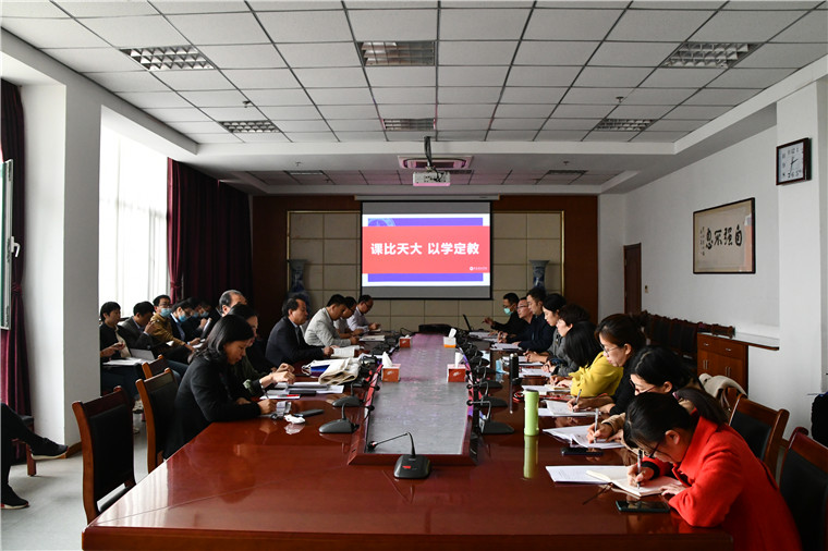 课比天大，以学定教——新葡京官网召开教学工作会议