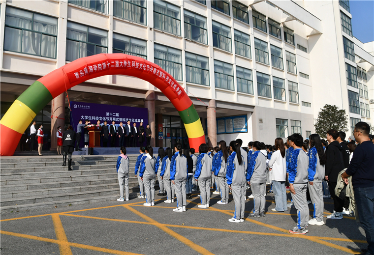 新葡的京集团4321第十二届大学生科技文化节开幕