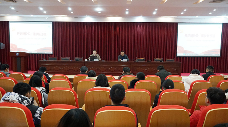 新葡京官网举办党的十九届五中全会精神宣讲报告会