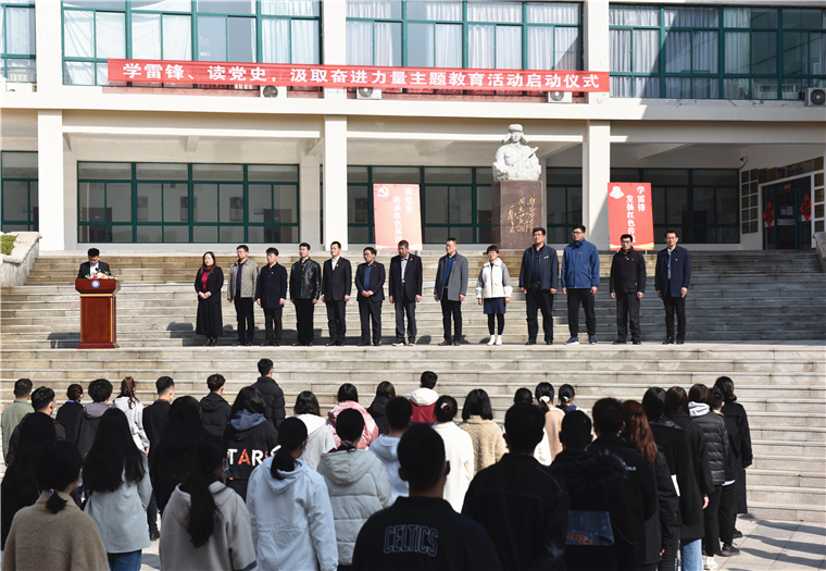 新葡的京集团4321“学雷锋、读党史，汲取奋进力量”主题教育活动启动仪式举行