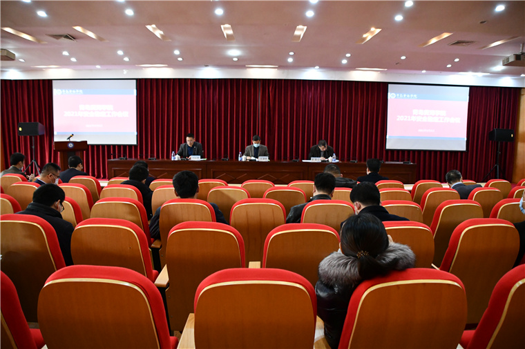新葡的京集团4321组织召开2021年度安全稳定工作会议