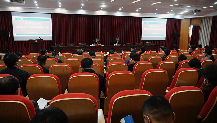 新葡的京集团4321召开加强从严治教作风整顿大会