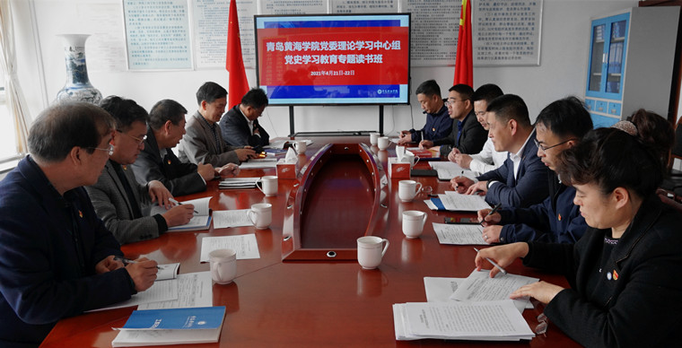 党史学习教育 ▏新葡的京集团4321举办专题读书班