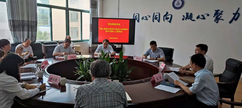 新葡的京集团4321组织召开“同心喜迎中国共产党成立100周年”党外代表人士座谈会