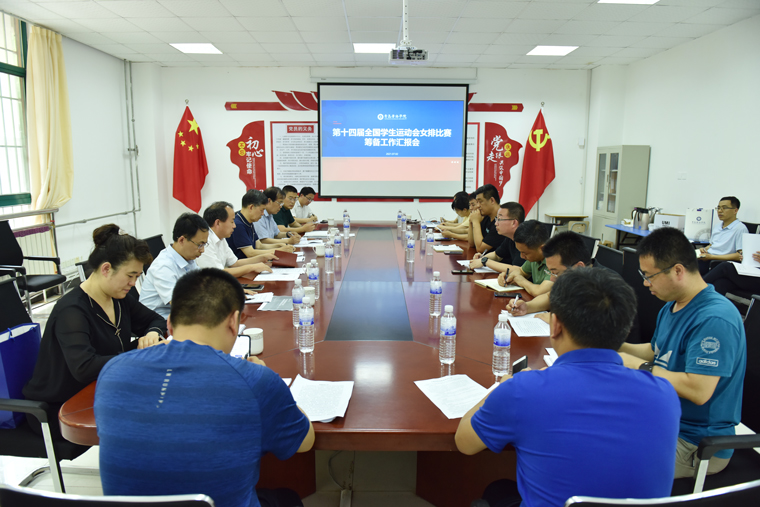 最后冲刺！黄海学院认真筹备第十四届全国学生运动会