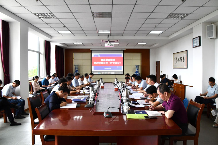 新葡的京集团4321召开2021年春季学期末党政联席会议（扩大会议）