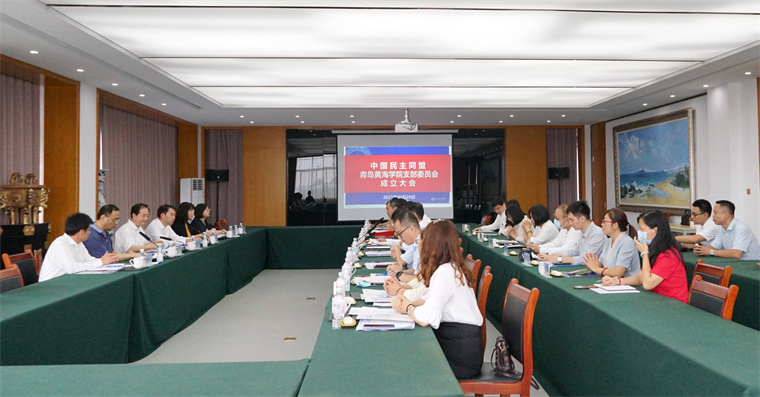 民盟新葡的京集团4321支部委员会成立大会召开
