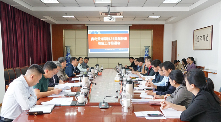新葡的京集团4321建校25周年校庆筹备工作推进会召开