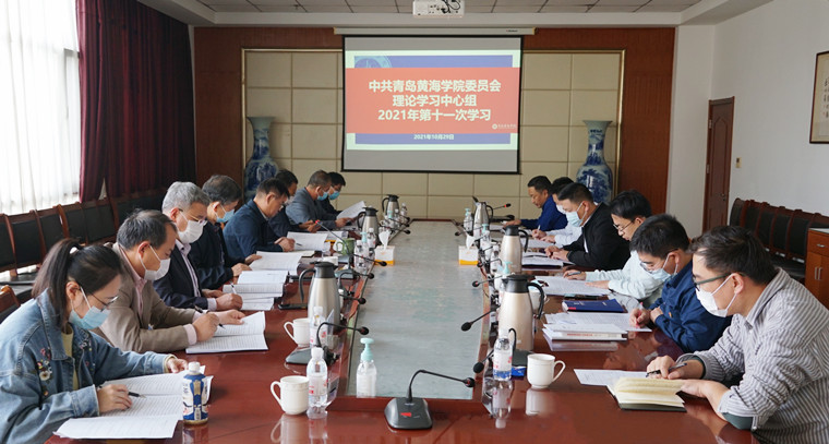 新葡京官网召开党委理论学习中心组学习暨党委工作会议