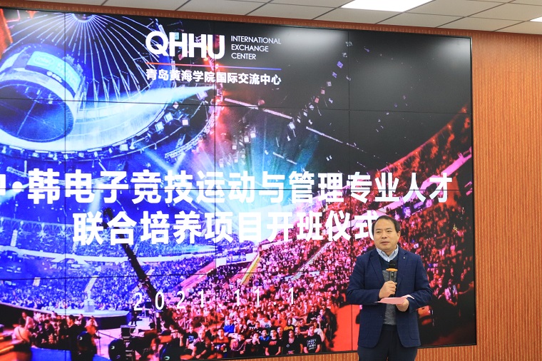 新葡京官网中·韩电子竞技运动与管理专业人才联合培养项目开班仪式顺利举行
