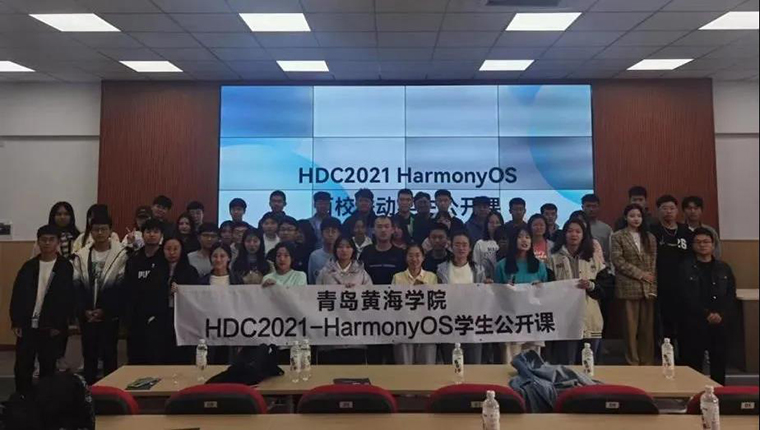 携手HarmonyOS，洞见发展新机遇