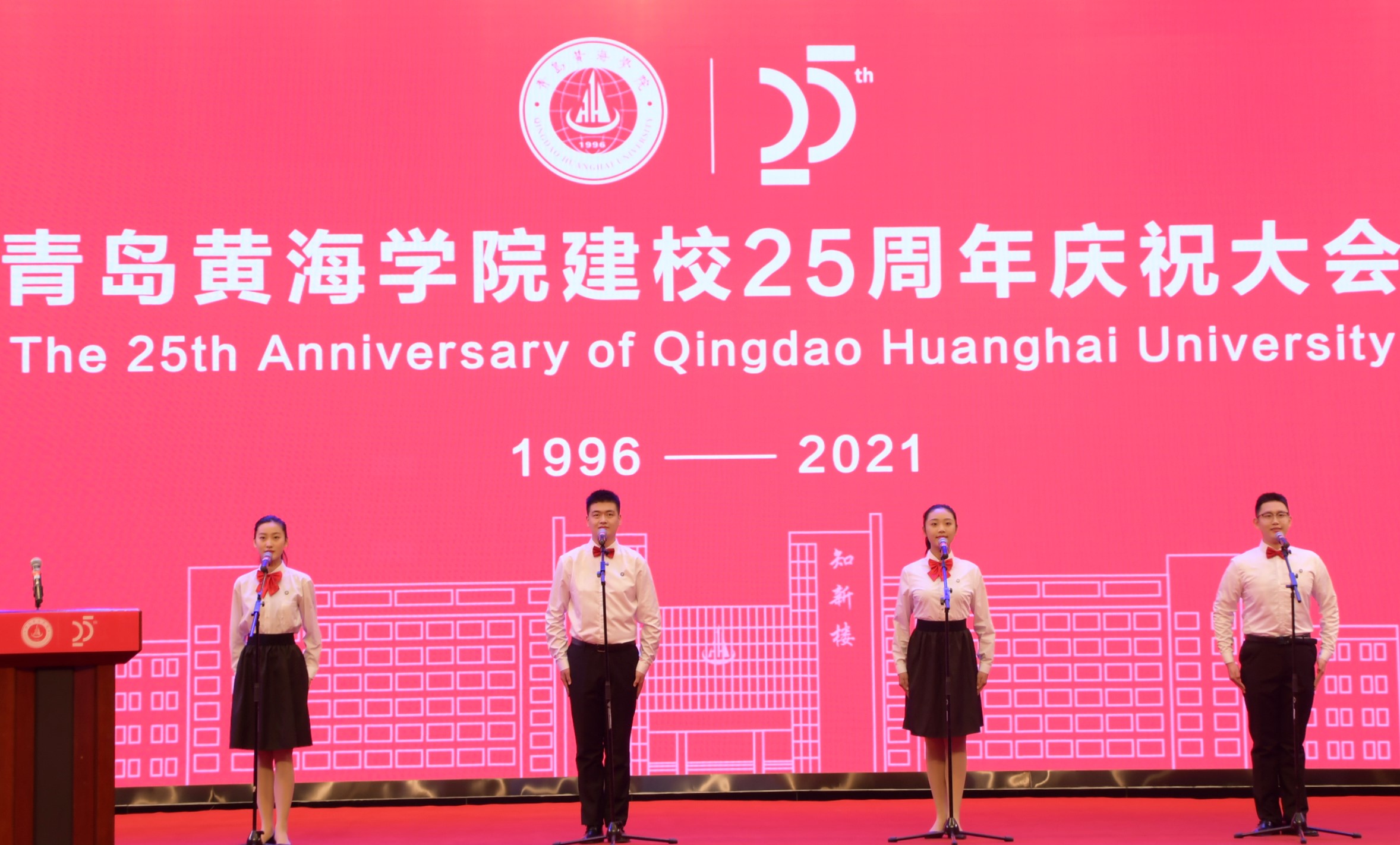 【人民政协网】新葡的京集团4321举行建校25周年庆祝大会