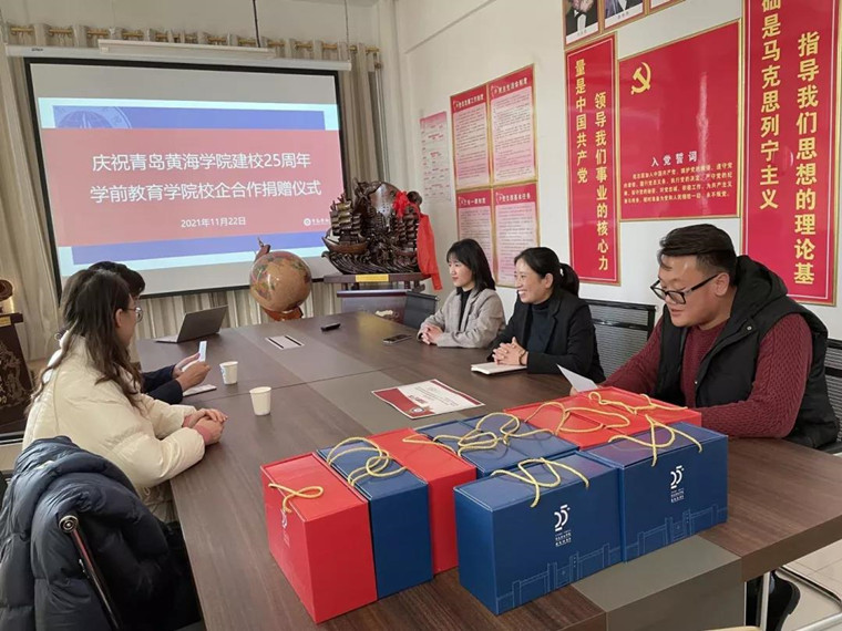 学前教育学院举行校企合作捐赠仪式