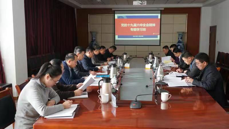 新葡京官网举办学习贯彻党的十九届六中全会精神专题学习班
