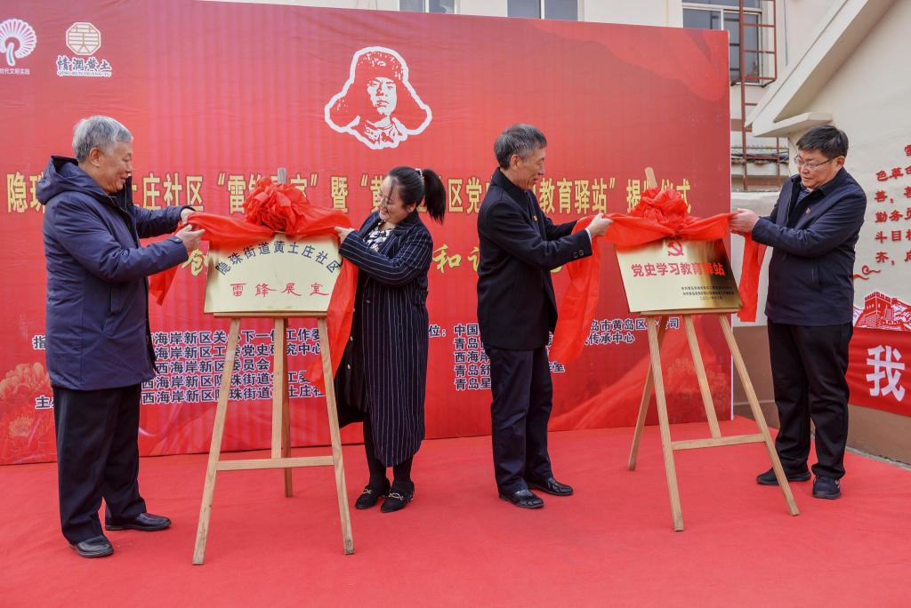 新葡的京集团4321助力首家社区“雷锋展室”成立