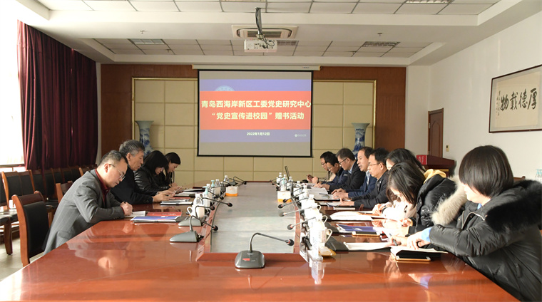“党史进校园”赠书仪式在新葡京官网举行