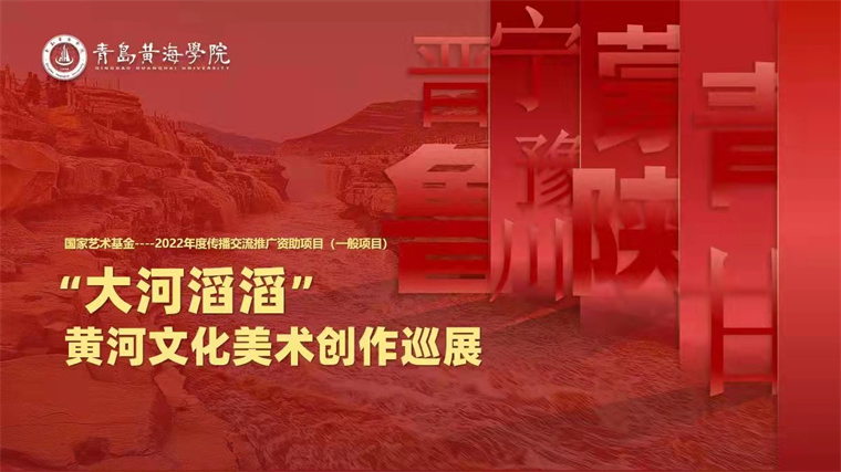 【大众日报】综合立项率约为5.7% 新葡的京集团4321获批国家艺术基金项目