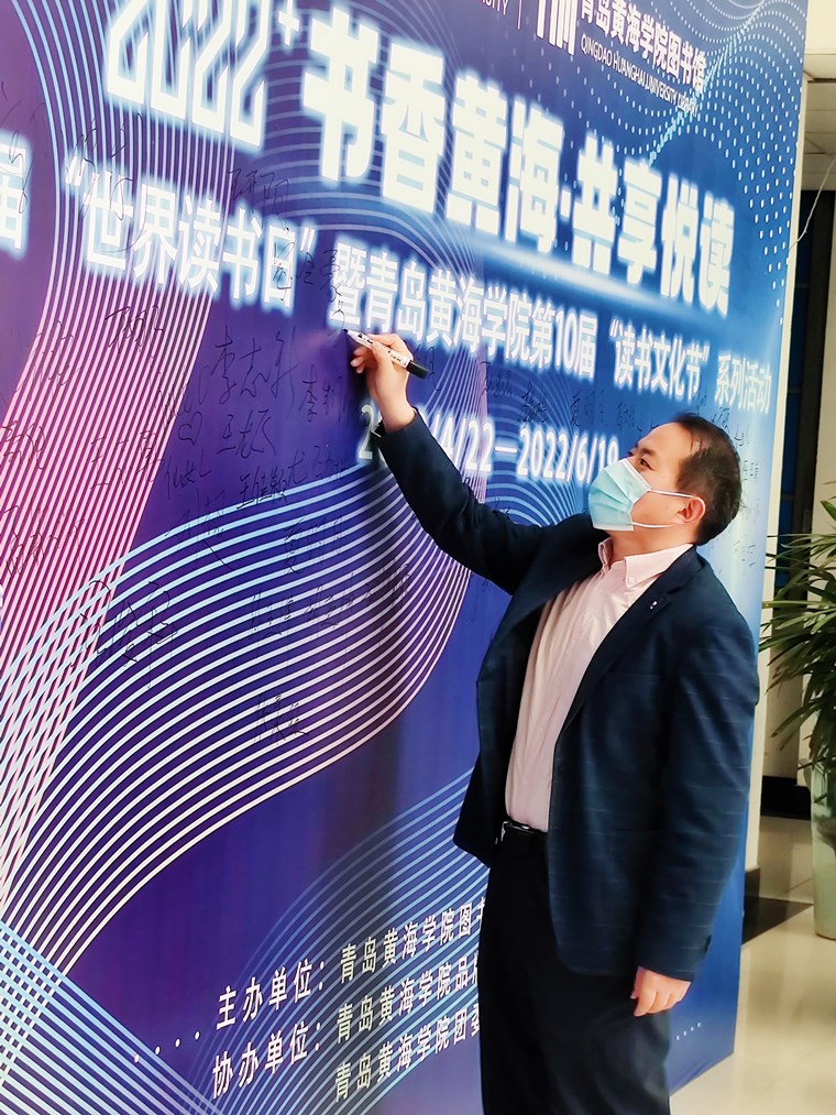 书香中，遇见最美的你——新葡的京集团4321举办第10届“读书文化节”