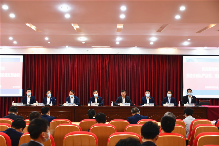 新葡的京集团4321召开2022年推进全面从严治党、高质量发展会议