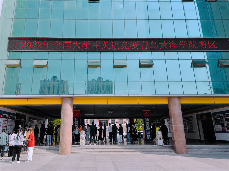 2022年全国大学生英语竞赛初赛在新葡京官网顺利举行