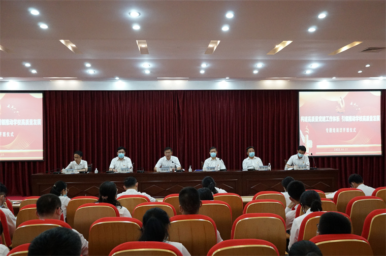 新葡的京集团4321党建工作专题网络培训班开班