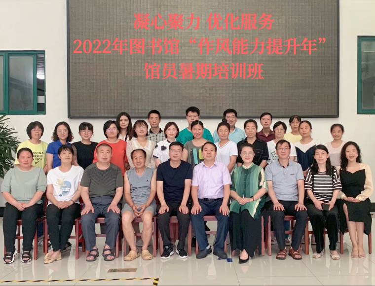 新葡的京集团4321图书馆开展“作风能力提升年”馆员培训活动