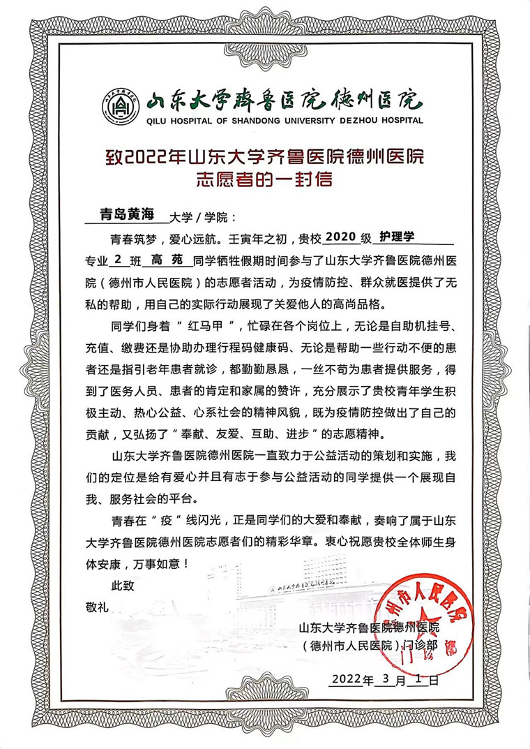 新葡的京集团4321大学生投身疫情防控 彰显青春担当