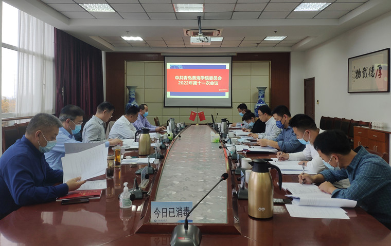 新葡京官网举行党委中心组理论学习暨党委会