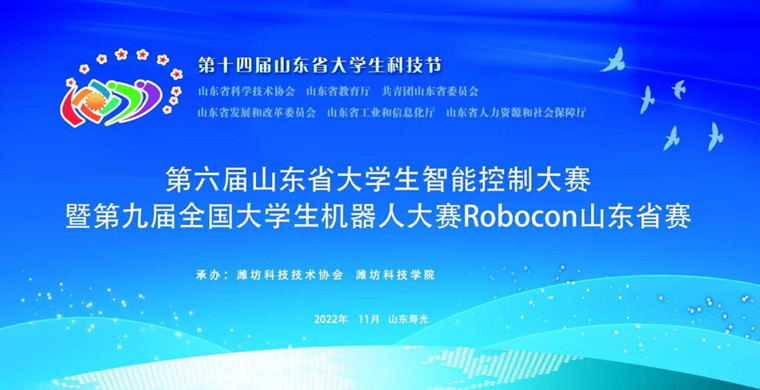 新葡京官网在第六届山东省大学生智能控制大赛中再获佳绩