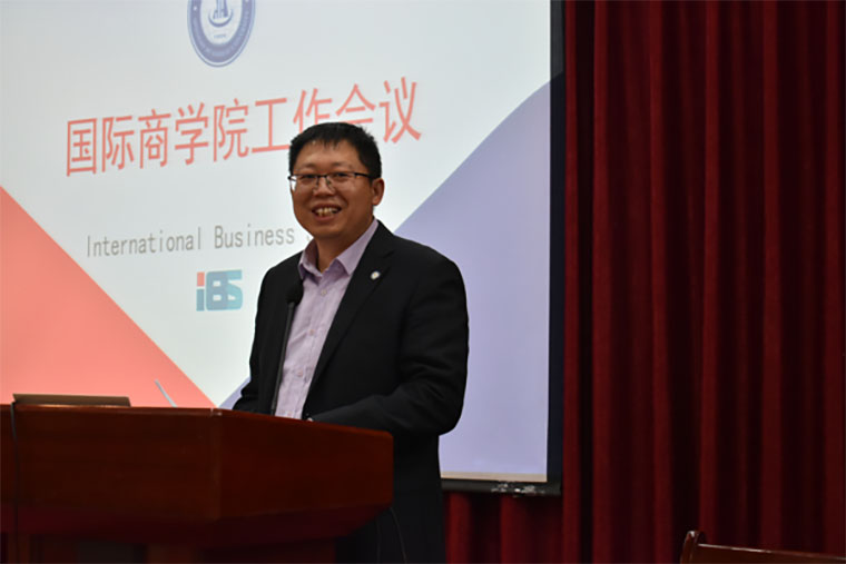 赓续初心扬帆进 笃定前行谱新篇——国际商学院召开全体教师大会