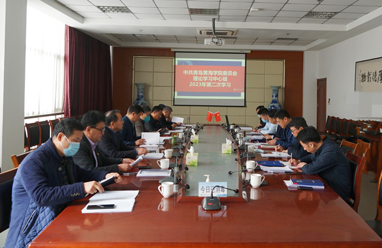 新葡京官网召开党委理论学习中心组学习会暨党委会