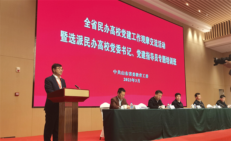 新葡京官网在全省民办高校党建工作交流会上作典型发言