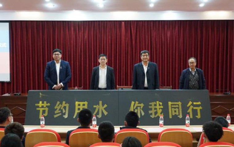 【半岛网】新葡的京集团4321深入开展节水型高校创建工作