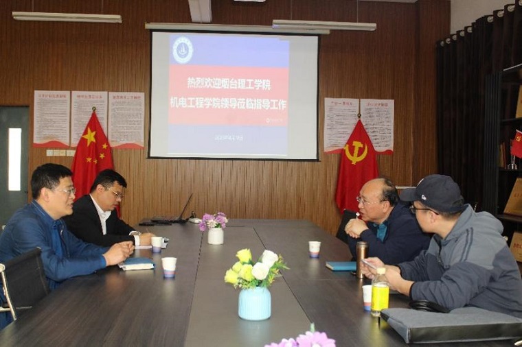 烟台理工学院机电工程学院领导来新葡京官网交流学习