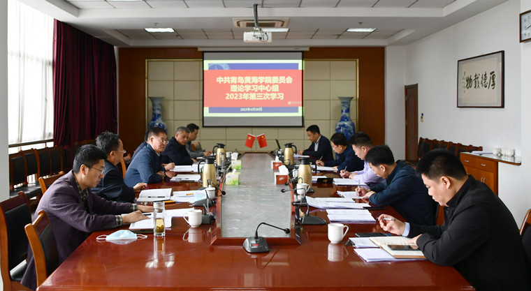新葡京官网召开党委理论学习中心组学习会暨党委会